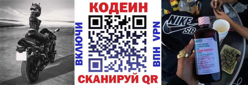 Кодеин Purple Drank  как найти закладки  Собинка 
