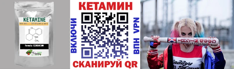 Кетамин VHQ  закладка  Собинка 